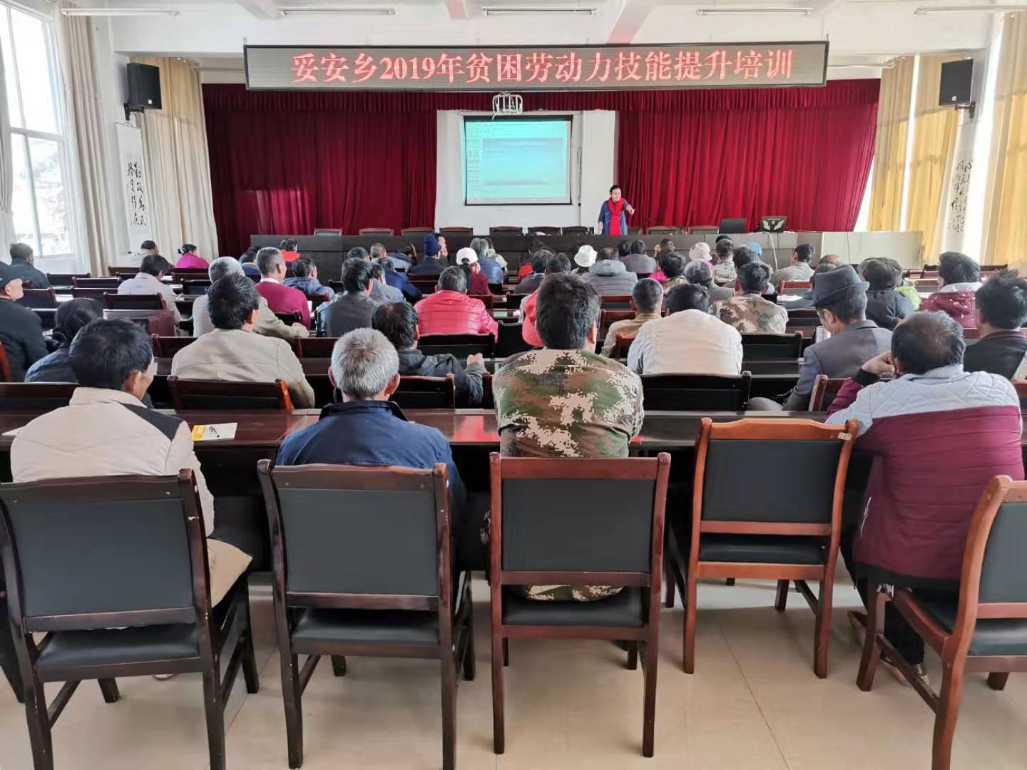 妥安乡举办农村贫困劳动力技能培训助力脱贫攻坚-禄丰市人民政府网站