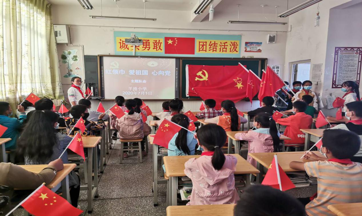 和平镇羊棬小学开展"红领巾 爱祖国 心向党"为主题的大队活动