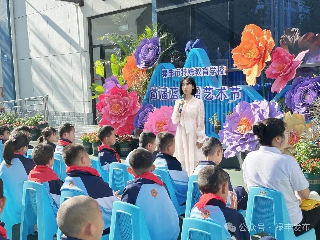 禄丰市特殊教育学校首届蓝花楹艺术节 让学生亲近自然感受生活之美