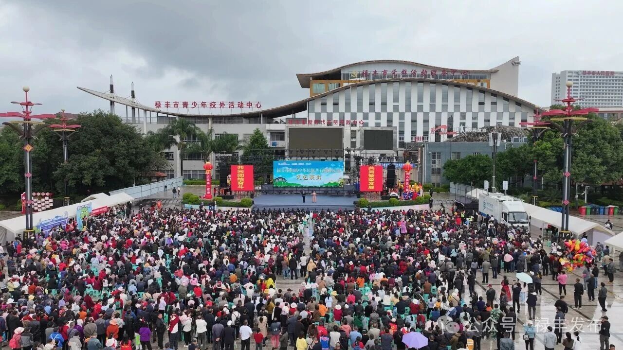 禄丰市人民政府网站