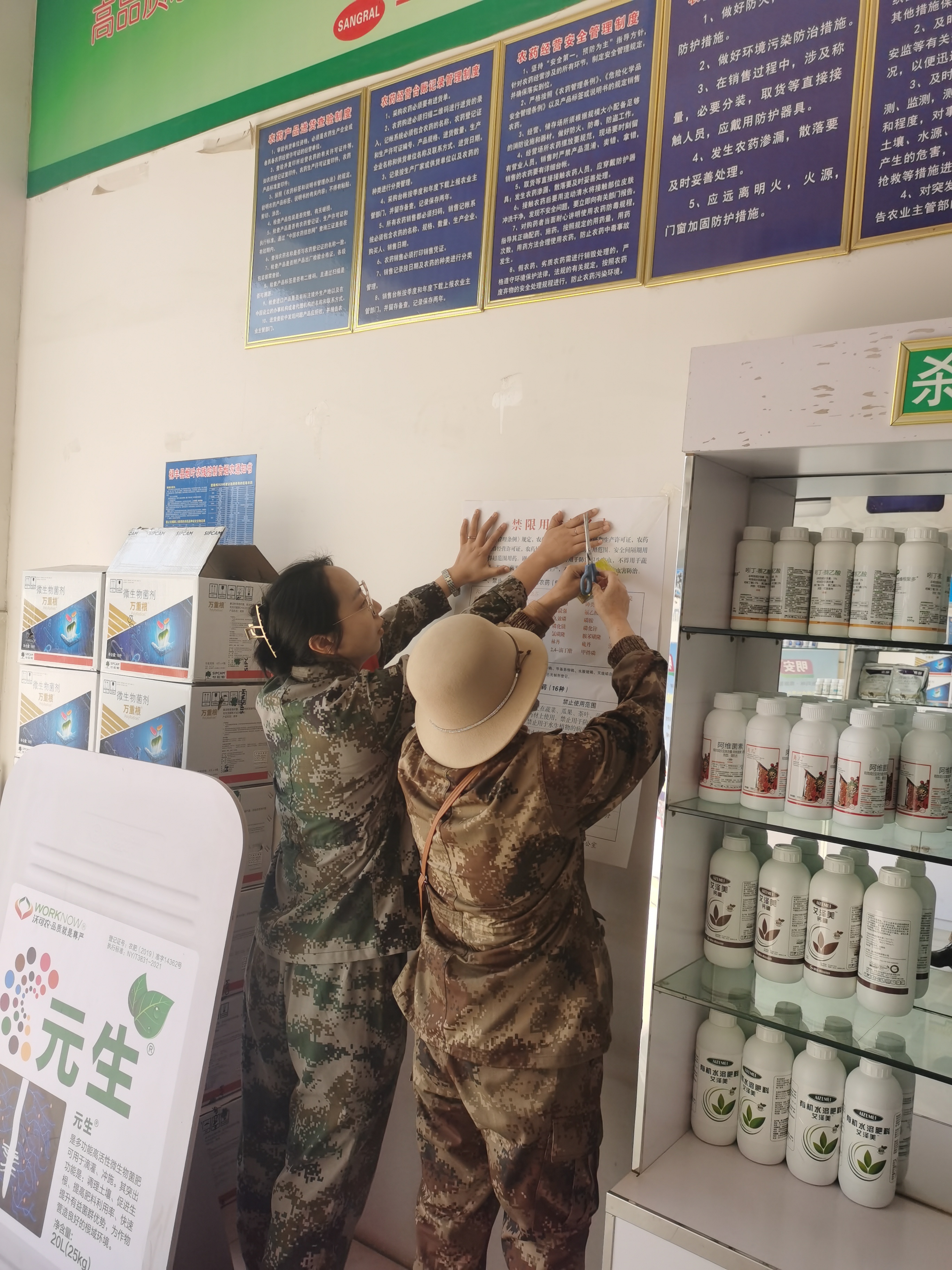 图为碧城镇开展农资市场检查,拍摄于2023年2月21日.jpg